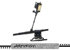 فلزیاب EXP 5500 Pro