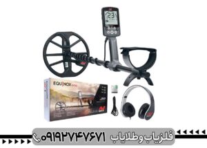 دستگاه فلزیاب EQUINOX 600