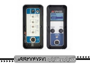 فلزیاب GPX 4500؛ بررسی جامع قابلیت‌ها، عمق کاوش و قیمت روز