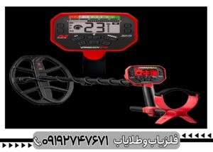 دستگاه فلزیاب ونکویش 540 پرو (Vanquish 540 Pro)