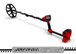 دستگاه فلزیاب ونکویش 540 پرو (Vanquish 540 Pro)