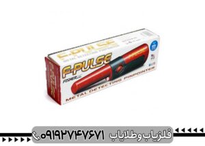 آموزش کار با پین‌پوینتر Fisher F-Pulse