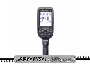 فلزیاب لجند