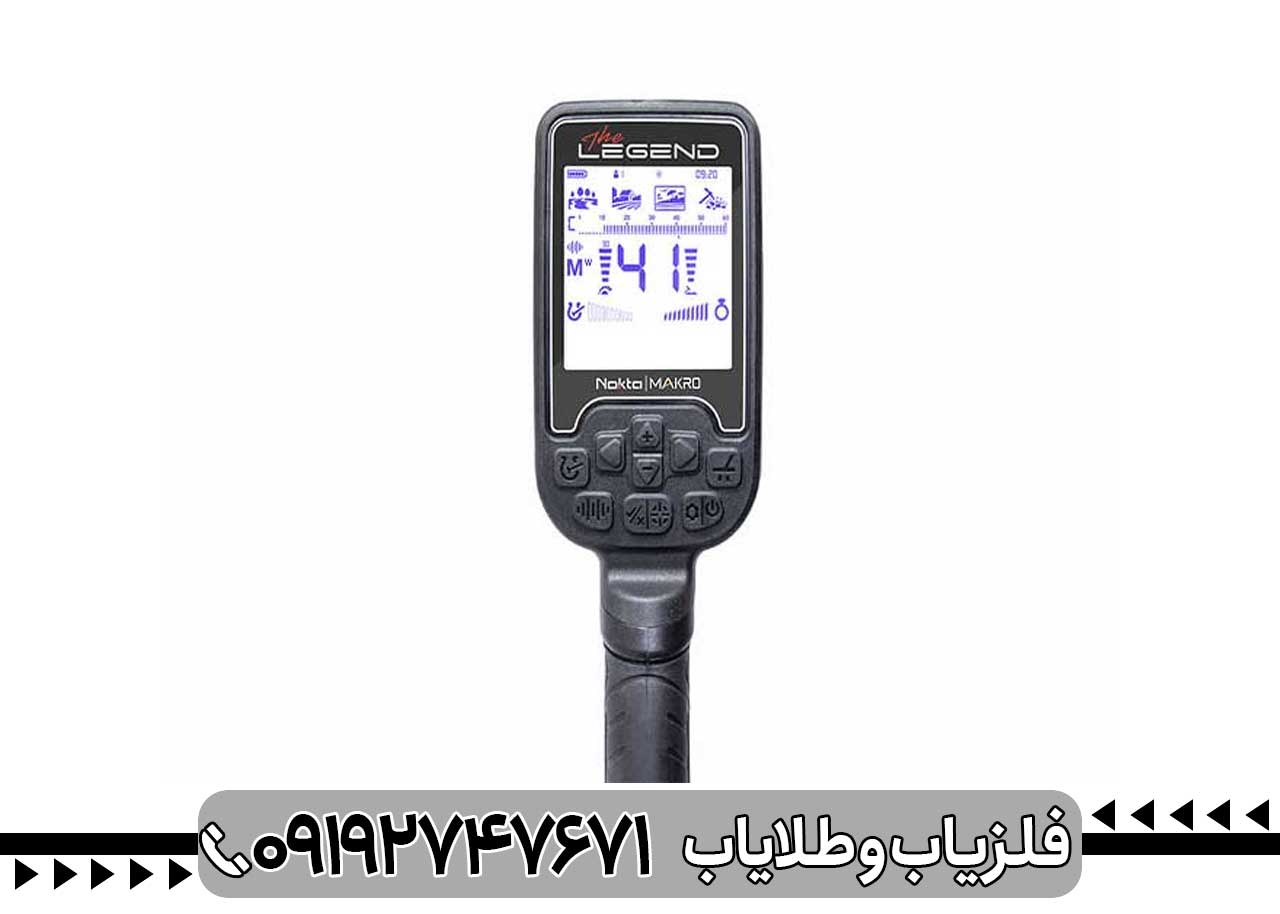 فلزیاب لجند