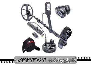 فلزیاب لجند