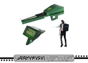 آموزش ردیاب آژاکس الکترا (ELEKTRA)