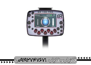 ردیاب بی ار 100