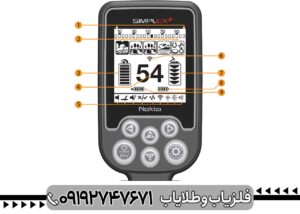 فلزیاب Simplex Plus؛ آیا این دستگاه ارزش خرید دارد؟