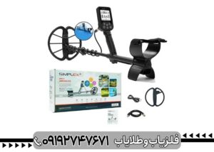 فلزیاب Simplex Plus؛ آیا این دستگاه ارزش خرید دارد؟