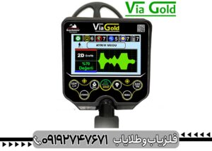 فلزیاب ویا گلد A7؛ چرا این مدل بین کاوشگران محبوب شده است؟