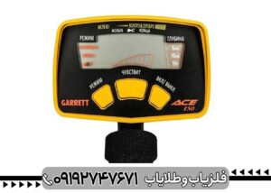 فلزیاب گرت ای سی 150