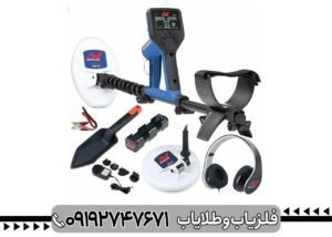 فلزیاب بوقی گلد مانستر 1000