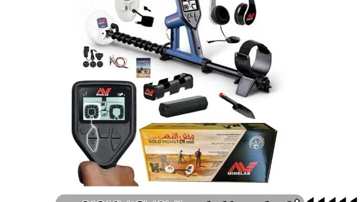 فلزیاب بوقی گلد مانستر 1000