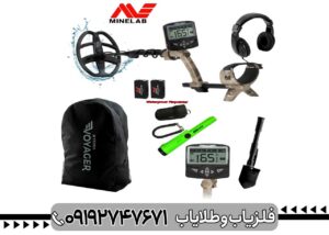 فلزیاب اکسترا ویجر ماینلب