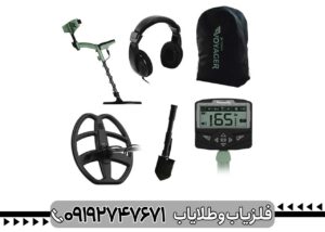 فلزیاب اکسترا ویجر ماینلب