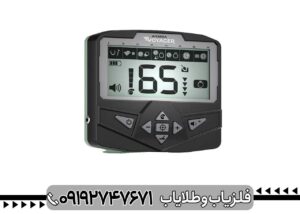 فلزیاب اکسترا ویجر ماینلب