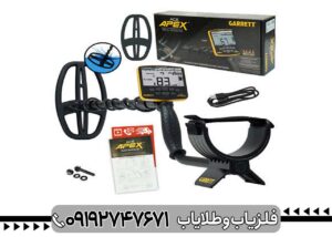 فلزیاب بوقی گرت اپکس
