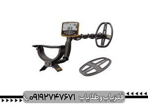 فلزیاب بوقی گرت اپکس