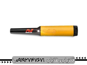 پین پوینتر پروفایند 15