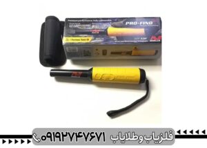 پین پوینتر پروفایند 15