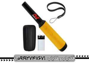 پین پوینتر پروفایند 15