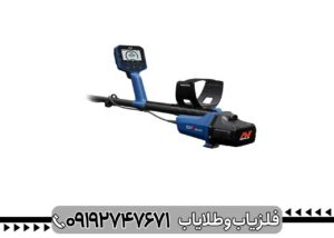 فلزیاب GPZ 8000؛ بررسی تخصصی امکانات، عمق کاوش و ارزش خرید