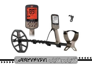 فلزیاب X-Terra Elite ماینلب