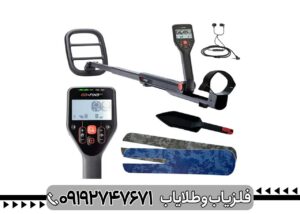 فلزیاب Go-Find 66 ماینلب