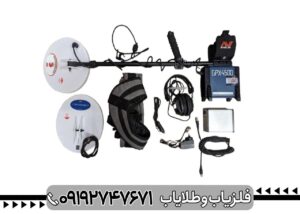 فلزیاب جی پی ایکس ۴۵۰۰ ماینلب چقدر عمق می‌زند؟