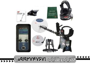 فلزیاب جی پی ایکس ۴۵۰۰ ماینلب چقدر عمق می‌زند؟