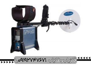 فلزیاب جی پی ایکس ۴۵۰۰ ماینلب چقدر عمق می‌زند؟