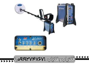 فلزیاب جی پی ایکس ۳۰۰۰ ماینلب