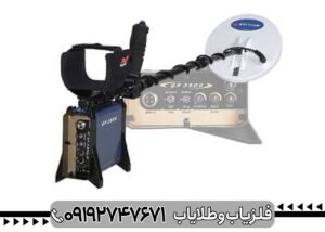 فلزیاب جی پی ایکس ۳۰۰۰ ماینلب