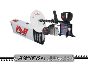فلزیاب جی پی ایکس ۳۰۰۰ ماینلب