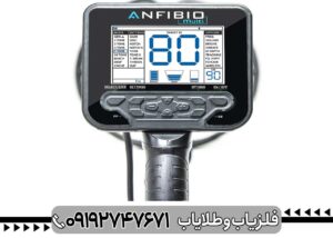 فلزیاب آنفیبیو نوکتا ماکرو