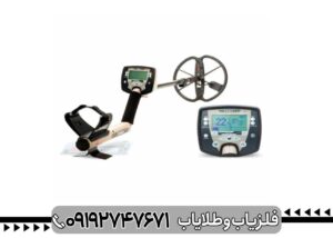 فلزیاب سافاری ارزش خرید دارد؟ بررسی مزایا، معایب و عملکرد واقعی