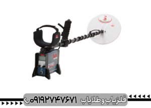 فلزیاب جی پی ایکس ۵۰۰۰ اورجینال