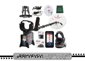 فلزیاب جی پی ایکس ۵۰۰۰ اورجینال