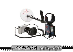 فلزیاب جی پی ایکس ۵۰۰۰ اورجینال
