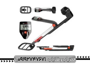 فلزیاب گوفایند 60 ماینلب