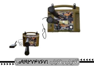 فلزیاب پروتون الیچ M5