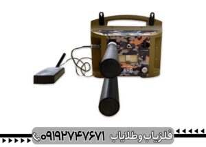 فلزیاب پروتون الیچ M5