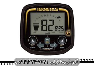 فلزیاب تکنتیکس Teknetics G2