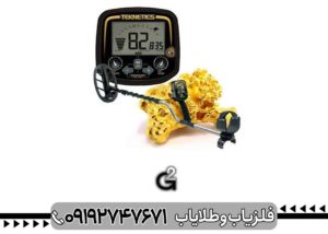 فلزیاب تکنتیکس Teknetics G2