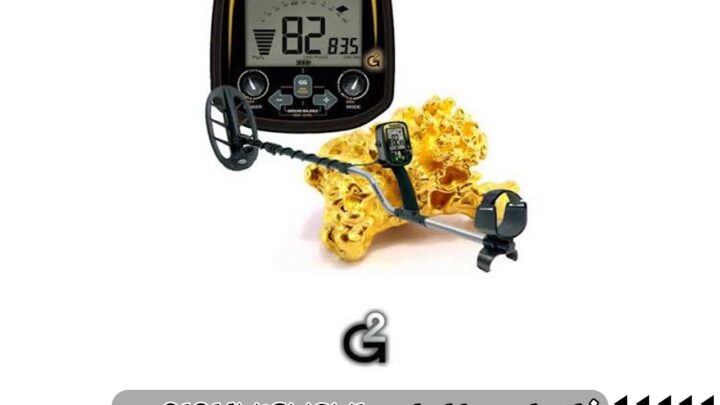 فلزیاب تکنتیکس Teknetics G2