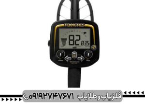 فلزیاب تکنتیکس Teknetics G2