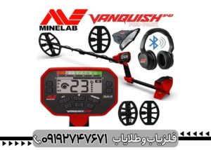 فلزیاب Vanquish 540 Pro