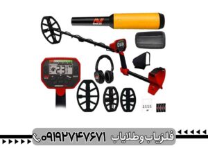 فلزیاب Vanquish 540 Pro