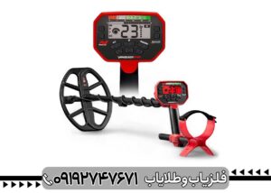 فلزیاب Vanquish 540 Pro