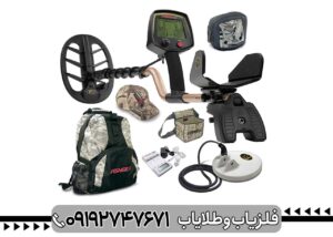 فلزیاب فیشر F75